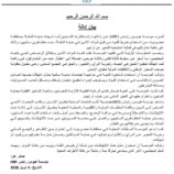 مؤسسة هيومن رايتس (HRF) تدين القمع الدامي للاحتجاجات السلمية في المكلا وتطالب بتحقيق عاجل