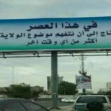 “يوم الولاية”.. فعالية حوثية لتكريس الولاء وفرض الجبايات