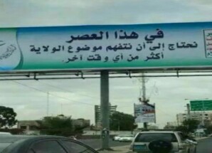 “يوم الولاية”.. فعالية حوثية لتكريس الولاء وفرض الجبايات