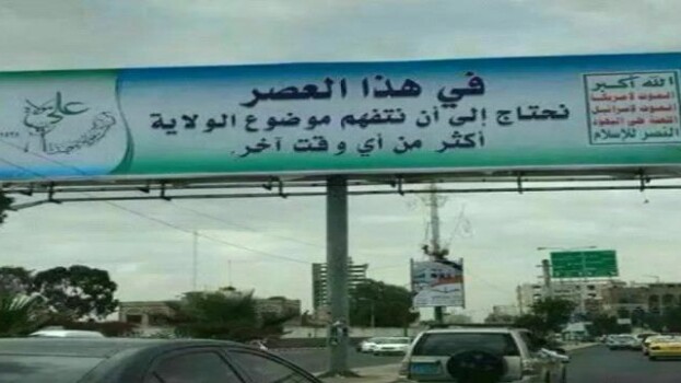 “يوم الولاية”.. فعالية حوثية لتكريس الولاء وفرض الجبايات