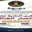 في الذكرى الـ11 للانتصار.. الضالع تدعو أبناء الجنوب إلى احتشاد جماهيري