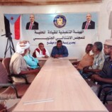 تنفيذية انتقالي بروم ميفع تقر خطة الحشد للمليونية الكبرى بذكرى إعلان عدن التاريخي 