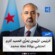 الرئيس الزُبيدي يُعزَّي العميد أكرم الحنشي بوفاة نجله محمد