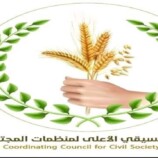 منظمات المجتمع المدني بحضرموت تدعو للاحتشاد في “مليونية تجديد التفويض” بالمكلا