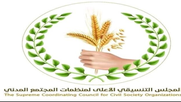 منظمات المجتمع المدني بحضرموت تدعو للاحتشاد في “مليونية تجديد التفويض” بالمكلا