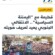 تصريحي لموقع ” إرم نيوز ”  قطيعة مع ” اليمننة السياسية ” … الانتقالي الجنوبي يعيد تعريف هويته ..
