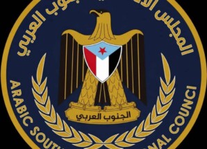 تصريح رسمي يدعو وسائل الإعلام لتبني مسمى “المجلس الانتقالي للجنوب العربي”