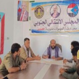تنفيذية انتقالي حصوين تعقد اجتماعها الدوري وتجدد العهد للقيادة السياسية