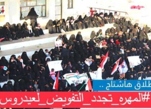 حملة إلكترونية تواكب مليونية المهرة لتجديد التفويض وذكرى إعلان عدن