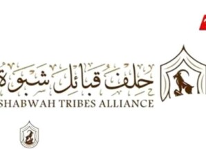 حلف قبائل شبوة يعلن تأييده المطلق لخطاب الرئيس الزُبيدي