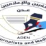 بالتزامن مع اليوم العالمي لحرية الصحافة.. نقابة الصحفيين والإعلاميين الجنوبيين تطالب بإعادة تشغيل إذاعة وتلفزيون عدن