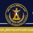 بيان صادر عن الهيئة التنفيذية للقيادة المحلية للمجلس الانتقالي الجنوبي بالعاصمة عدن