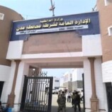 إدارة أمن عدن تؤكد احتفاظها بحقها القانوني تجاه ناشري المعلومات الكاذبة