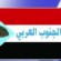 تاج الجنوب العربي يدعو حكومة الإحتلال اليمني إلى فك الإرتباط بطرق حضارية وسلسلة