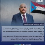 الوالي: أنهينا المشاورات في الرياض وحان موعد العودة إلى عدن