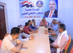تنفيذية انتقالي القطن تعقد اجتماعها الدوري وتقر فعالية ذكرى فك الارتباط