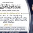 برعاية الرئيس الزُبيدي.. اجتماع موسع للقيادات المحلية بالضالع بذكرى فك الارتباط