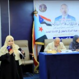 هيئة المرأة والطفل تنظم ندوة بعنوان “المرأة الجنوبية.. صوت القضية وريشة الوعي” تزامناً مع ذكرى فك الارتباط