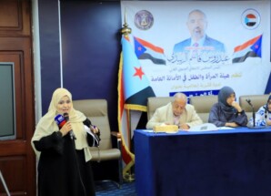 هيئة المرأة والطفل تنظم ندوة بعنوان “المرأة الجنوبية.. صوت القضية وريشة الوعي” تزامناً مع ذكرى فك الارتباط