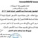 تحديد موعد صلاة عيد الأضحى في عموم مديريات شبوة