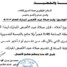 تحديد موعد صلاة عيد الأضحى في عموم مديريات شبوة