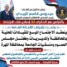 برعاية الرئيس الزبيدي .. غدا.. الغيضة تحتضن الاجتماع الموسع للقيادات المحلية بالمحافظة