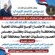 برعاية الرئيس الزبيدي .. غدا.. الغيضة تحتضن الاجتماع الموسع للقيادات المحلية بالمحافظة