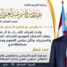 برعاية الرئيس الزبيدي .. لحج تحتضن غداً الاجتماع الموسع للقيادات المحلية بالانتقالي تزامناً مع الذكرى الـ32 لإعلان فك الارتباط