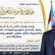 برعاية الرئيس الزبيدي .. لحج تحتضن غداً الاجتماع الموسع للقيادات المحلية بالانتقالي تزامناً مع الذكرى الـ32 لإعلان فك الارتباط