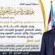 برعاية الرئيس الزبيدي .. سيئون تحتضن غداً الاجتماع الموسع للقيادات المحلية بالانتقالي تزامناً مع الذكرى الـ32 لإعلان فك الارتباط