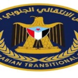 إدارة المرأة بانتقالي الضالع تهنئ الرئيس الزبيدي وقيادة المجلس بعيد الأضحى المبارك