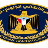 موظفو مكتب رئيس المجلس المجلس الانتقالي الجنوبي العربي يرفعون تهنئة للرئيس الزُبيدي بحلول عيد الأضحى المبارك