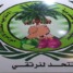 جمعية الفلاح الحضرمية تطالب بتدخل عاجل لإنقاذ الزراعة في وادي حضرموت