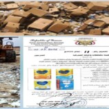 هيئة المواصفات تتلف شحنات حليب أطفال ملوثة في حضرموت وتحذر من مخاطرها الصحية