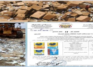 هيئة المواصفات تتلف شحنات حليب أطفال ملوثة في حضرموت وتحذر من مخاطرها الصحية