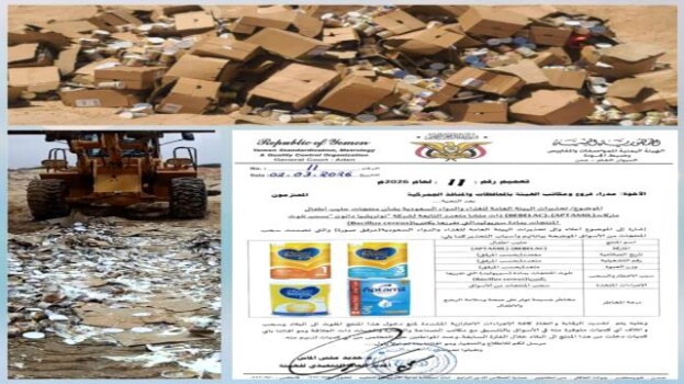 هيئة المواصفات تتلف شحنات حليب أطفال ملوثة في حضرموت وتحذر من مخاطرها الصحية