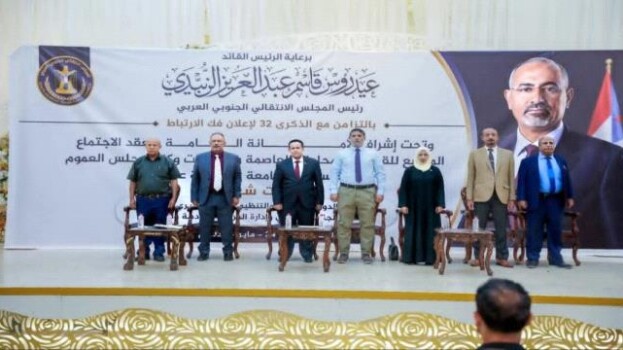 بيان سياسي هام صادر عن اللقاء الموسع للقيادة المحلية لانتقالي العاصمة عدن