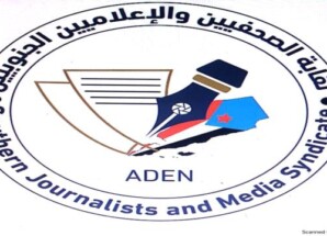 نقابة الصحفيين والإعلاميين الجنوبيين تصدر بيانًا بمناسبة اليوم العالمي لحرية الصحافة