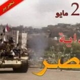 الضالع : اسطورة نصر وقلعة صمود وإرادة لا تنكسر  بقلم / حنان الضالعي 
