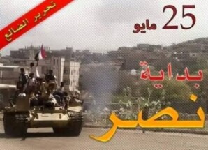 الضالع : اسطورة نصر وقلعة صمود وإرادة لا تنكسر  بقلم / حنان الضالعي 