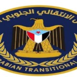 استئناف الدوام في المقر الرئيسي للانتقالي الجنوبي بعد إغلاق دام يومين
