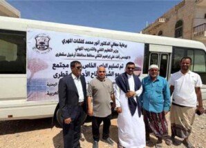 بدعم كويتي.. كلية مجتمع الشيخ صباح الأحمد بسقطرى تتسلم حافلة جديدة