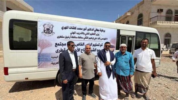 بدعم كويتي.. كلية مجتمع الشيخ صباح الأحمد بسقطرى تتسلم حافلة جديدة