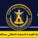 بيان توضيحي هام صادر عن الهيئة التنفيذية للقيادة المحلية للمجلس الانتقالي الجنوبي العربي- بمحافظة حضرموت