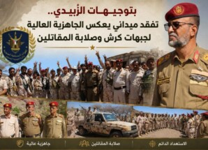 بتوجيهات الرئيس الزُبيدي.. تفقد ميداني يعكس الجاهزية العالية لجبهات كرش وصلابة المقاتلين