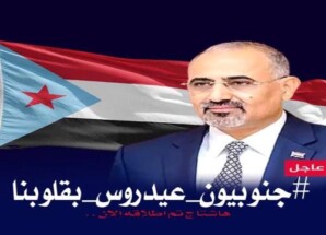 جنوبيون عيدروس بقلوبنا: الوفاء للقيادة يتجاوز الصور والجدران
