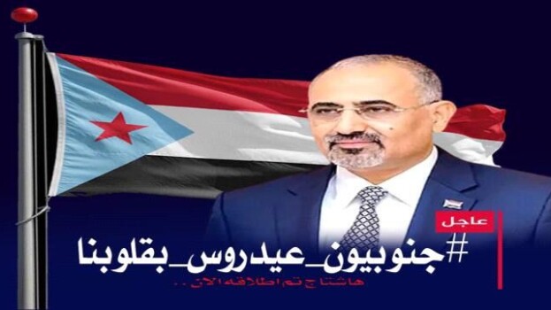 جنوبيون عيدروس بقلوبنا: الوفاء للقيادة يتجاوز الصور والجدران