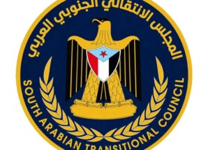 بيان إدانة  صادر عن الهيئة التنفيذية المساعدة للمجلس الانتقالي الجنوبي العربي لشؤون مديريات وادي وصحراء حضرموت