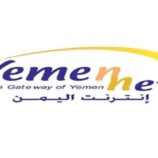جماعة الحوثي تعرقل نشاط يمن نت وتضيف الى انظمتها برامج تجسس