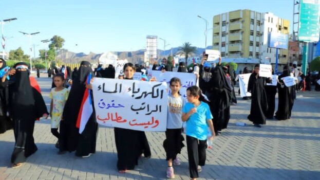 بيان صادر عن الوقفة الاحتجاجية النسوية في العاصمة عدن